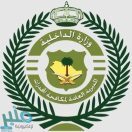 مكافحة المخدرات تقبض على مقيمين بمحافظة جدة لترويجهما 3.5 كيلوجرام من مادة الميثامفتامين المخدر (الشبو)