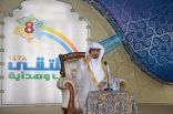 وكيل إمارة #الباحة يفتتح ملتقى الحجرة الدعوي والشيخ المغامسي يلقي أولى المحاضرات