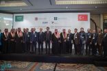انعقاد منتدى الأعمال والاستثمار السعودي التركي في اسطنبول