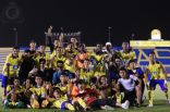 ناشئو النصر إلى نهائي كأس الاتحاد السعودي على حساب الهلال