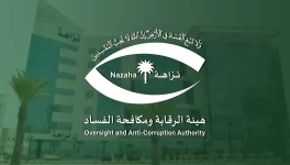 “نزاهة” تحقق مع 352 موظفًا وتوقف 108 بتهم فساد