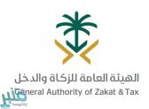 “الزكاة والدخل” تعتمد تعليمات تسعير المعاملات