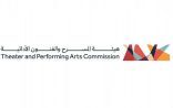 هيئة المسرح والفنون الأدائية تنظم ندوة “الأندية الطلابية المسرحية” ضمن منتدى كالوس