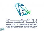 “الاتصالات” توقع مذكرتي تفاهم في كوريا لتسريع عملية التحول الرقمي