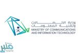 وزارة الاتصالات تُطلق منحًا مجانية لإكمال درجة الماجستير في التقنيات الناشئة