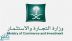 “التجارة”: إصدار 1,987 ترخيصًا لموسم “تخفيضات رمضان” لأكثر من 5 ملايين منتج