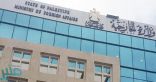 الخارجية الفلسطينية تطالب بتحرك عاجل لحماية مدينة القدس