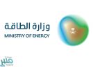 وزارة الطاقة تعلن أسماء الفائزين برخص ممارسة نشاط إنشاء مرافق تعبئة وتخزين غاز البترول السائل