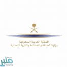 تصحيح أسعار الكهرباء والبنزين ووقود الطائرات خلال الربع الأول من عام 2018م