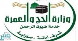 مركز المعلومات يطور خدمة إلكترونية لاستثناء تكرار الحج للمواطنين والمقيمين