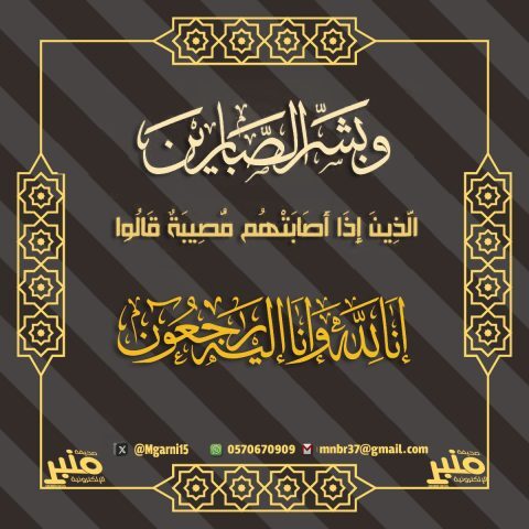 وفاة والدة سعدي بن عوض الزهراني