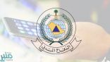تعرّف على أهداف منصة الإنذار المبكر في حالات الطوارئ.. وطريقة تفعيل إشعاراتها عبر الجوال
