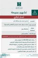 «التجارة» تُشهِّر بمواطن تستر على مقيم مقابل 15% من أرباح مطعم بالمدينة