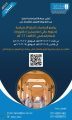 جامعة الملك سعود تفتح باب القبول للتقديم على برامج الدراسات العليا