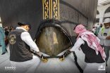 رئاسة الحرمين الشريفين تنفذ أعمال الصيانة لكسوة الكعبة المشرفة