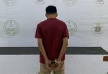 القبض على شخص لنقله بمركبته (5) مخالفين لنظام أمن الحدود بجازان