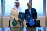 سمو وزير الطاقة ومدير عام الوكالة الدولية للطاقة الذرية يوقّعان اتفاقية برنامج المهنيين المبتدئين