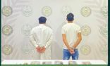 القبض على شخصين بالطائف لترويجهما (11) كيلوجرامًا من مادة الحشيش المخدر