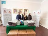 وزارة الشؤون الإسلامية تسلم 5 أطنان من التمور الفاخرة ضمن برنامج هدية خادم الحرمين لتوزيع التمور في جمهورية أذربيجان