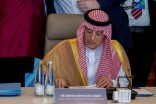 نيابة عن سمو ولي العهد.. وزير الدولة للشؤون الخارجية يشارك في القمة الأوروبية الخليجية الجيوسياسية والاستثمارية الأولى
