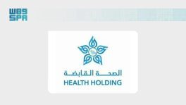 الصحة القابضة تختتم المرحلة الثانية من انتقال منسوبي وزارة الصحة إلى 7 تجمعات صحية
